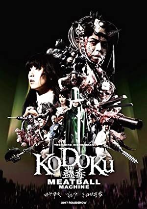 Nonton Film Kodoku: Mîtobôru mashin (2017) Subtitle Indonesia