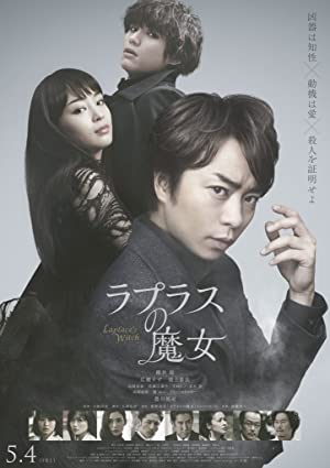 Nonton Film Laplace”s Witch (2018) Subtitle Indonesia