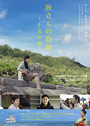 Nonton Film Leaving on the 15th Spring (2013) Subtitle Indonesia