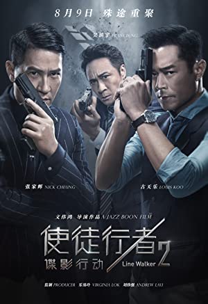 Line Walker 2: Invisible Spy         (2019)