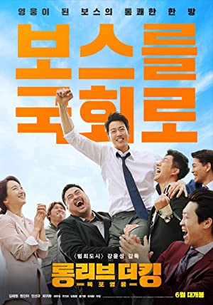 Nonton Film Long Live the King (2019) Subtitle Indonesia Filmapik