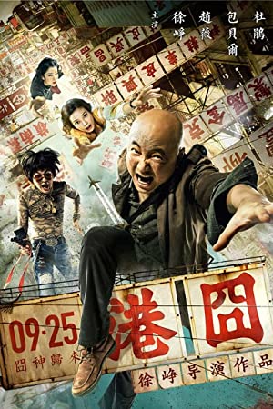 Nonton Film Lost in Hong Kong (2015) Subtitle Indonesia