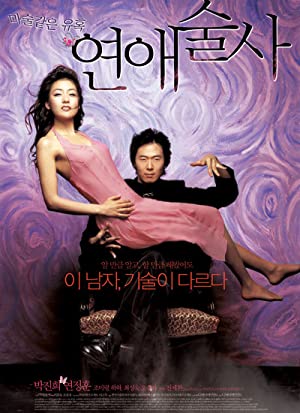 Nonton Film Love in Magic (2005) Subtitle Indonesia Filmapik