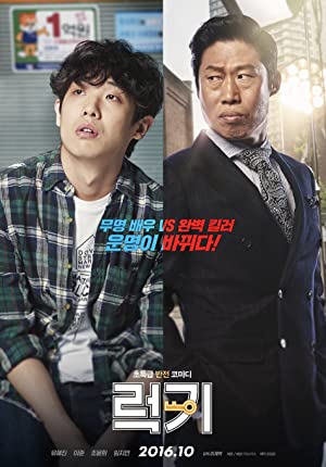 Nonton Film Luck-Key (2016) Subtitle Indonesia Filmapik