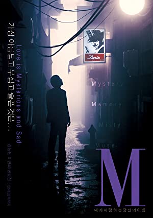 Nonton Film M (2007) Subtitle Indonesia Filmapik