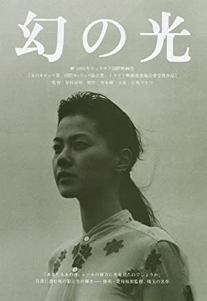 Maborosi         (1995)