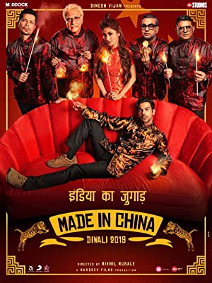 Made in China         (2019)