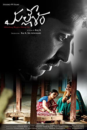 Nonton Film Mallesham (2019) Subtitle Indonesia