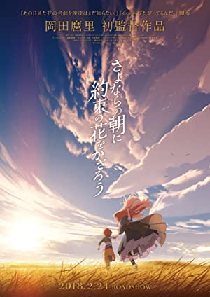 Nonton Film Maquia: When the Promised Flower Blooms (2018) Subtitle Indonesia