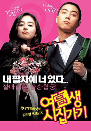 Nonton Film Marrying School Girl (2004) Subtitle Indonesia