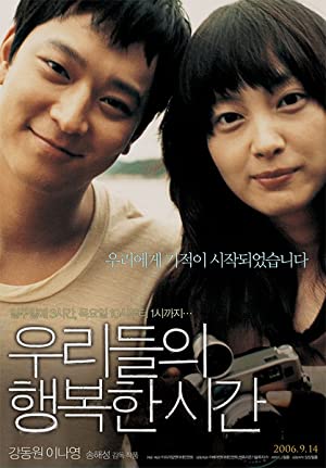 Nonton Film Maundy Thursday (2006) Subtitle Indonesia Filmapik