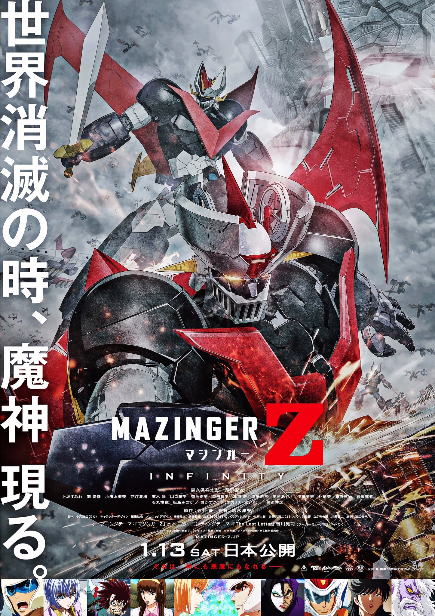 Nonton Film Mazinger Z: Infinity (2017) Subtitle Indonesia Filmapik