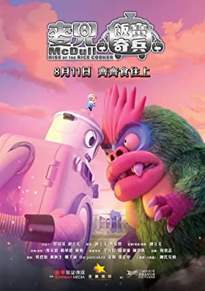 Nonton Film McDull: Rise of the Rice Cooker (2016) Subtitle Indonesia