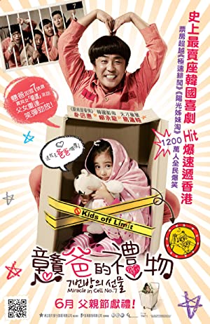 Nonton Film Miracle in Cell No. 7 (2013) Subtitle Indonesia