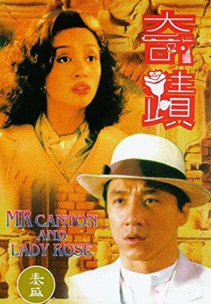 Miracles – Mr. Canton and Lady Rose (1989)