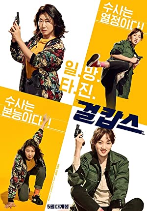 Miss & Mrs. Cops (2019)