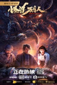 Nonton Film Monster Hunter (2020) Subtitle Indonesia