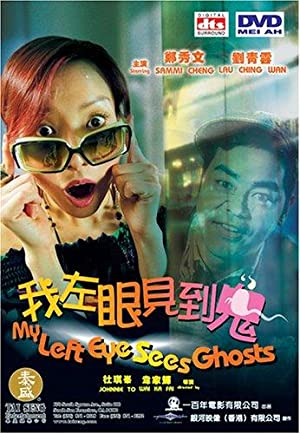 My Left Eye Sees Ghosts
