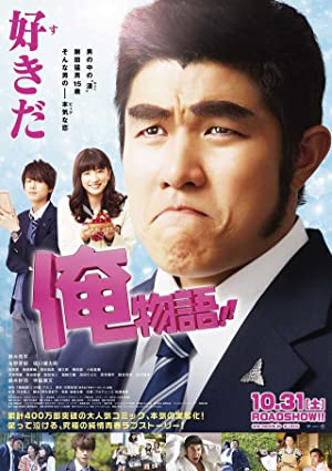 Nonton Film My Love Story!! (2015) Subtitle Indonesia