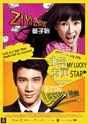 My Lucky Star         (2013)