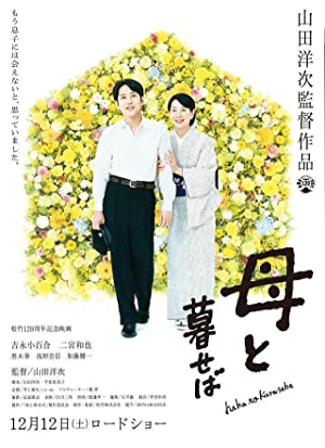 Nonton Film Nagasaki: Memories of My Son (2015) Subtitle Indonesia Filmapik
