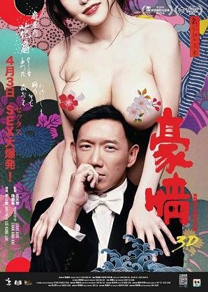 Naked Ambition 2         (2014)