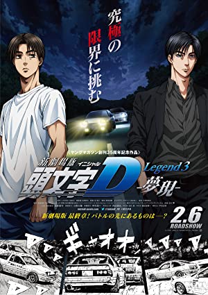 Nonton Film New Initial D the Movie: Legend 3 – Dream (2016) Subtitle Indonesia Filmapik