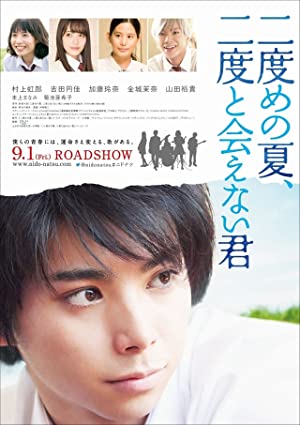 Nonton Film Nidome no natsu, nidoto aenai kimi (2017) Subtitle Indonesia