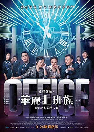 Nonton Film Office (2015) Subtitle Indonesia