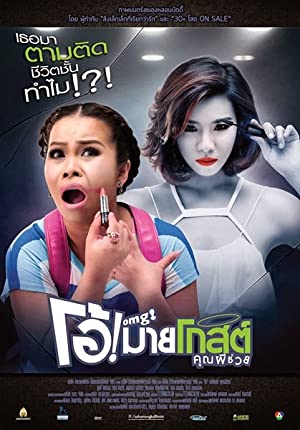 Nonton Film Oh My Ghost (2013) Subtitle Indonesia