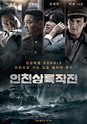 Battle for Incheon: Operation Chromite         (2016)