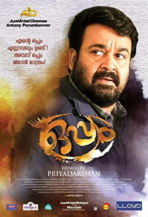 Oppam         (2016)