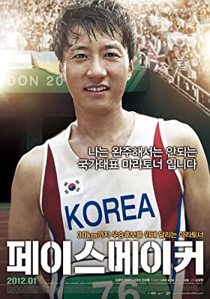 Nonton Film Pacemaker (2011) Subtitle Indonesia