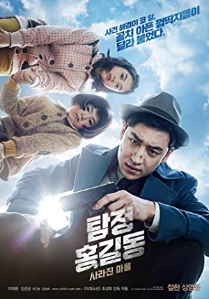 Nonton Film Phantom Detective (2016) Subtitle Indonesia Filmapik