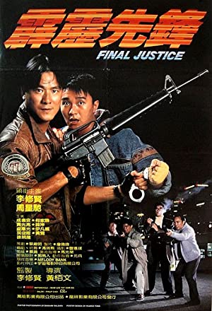 Pik lik sin fung (1988)