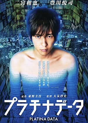 Nonton Film Platinum Data (2013) Subtitle Indonesia