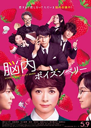 Nonton Film Poison Berry in My Brain (2015) Subtitle Indonesia Filmapik