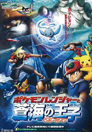 Nonton Film Pokémon Ranger and the Temple of the Sea (2006) Subtitle Indonesia Filmapik