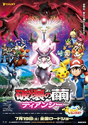 Nonton Film Pokémon the Movie: Diancie and the Cocoon of Destruction (2014) Subtitle Indonesia Filmapik