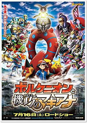 Pokémon the Movie: Volcanion and the Mechanical Marvel (2016)