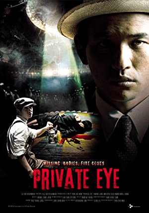 Nonton Film Private Eye (2009) Subtitle Indonesia