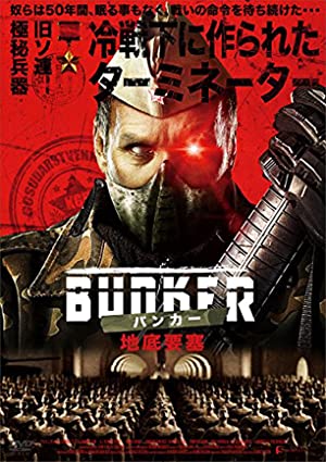 Project 12: The Bunker         (2016)