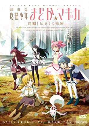 Nonton Film Puella Magi Madoka Magica the Movie Part 1: Beginnings (2012) Subtitle Indonesia