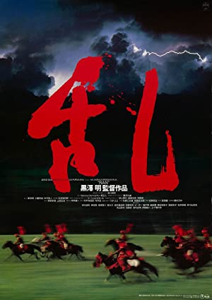 Ran         (1985)