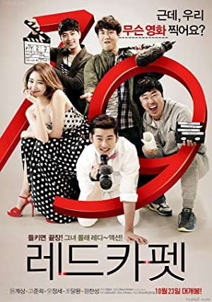 Nonton Film Red Carpet (2014) Subtitle Indonesia Filmapik