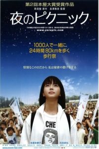 Nonton Film River of First Love (2004) Subtitle Indonesia