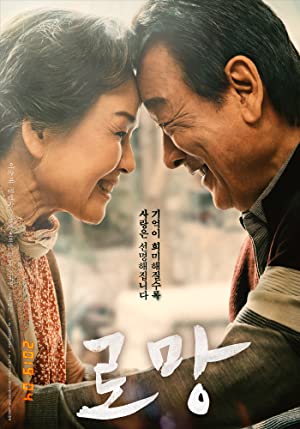 Nonton Film Romang (2019) Subtitle Indonesia Filmapik