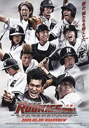 Nonton Film Rookies the Movie: Graduation (2009) Subtitle Indonesia