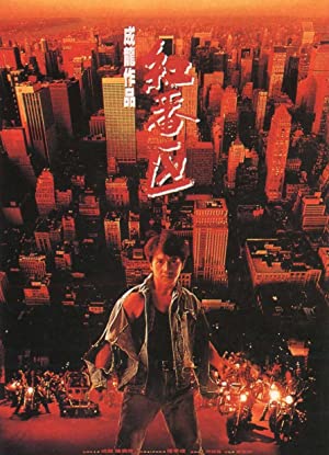 Nonton Film Rumble in the Bronx (1995) Subtitle Indonesia