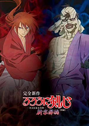 Rurouni Kenshin: New Kyoto Arc: Cage of Flames (2011)